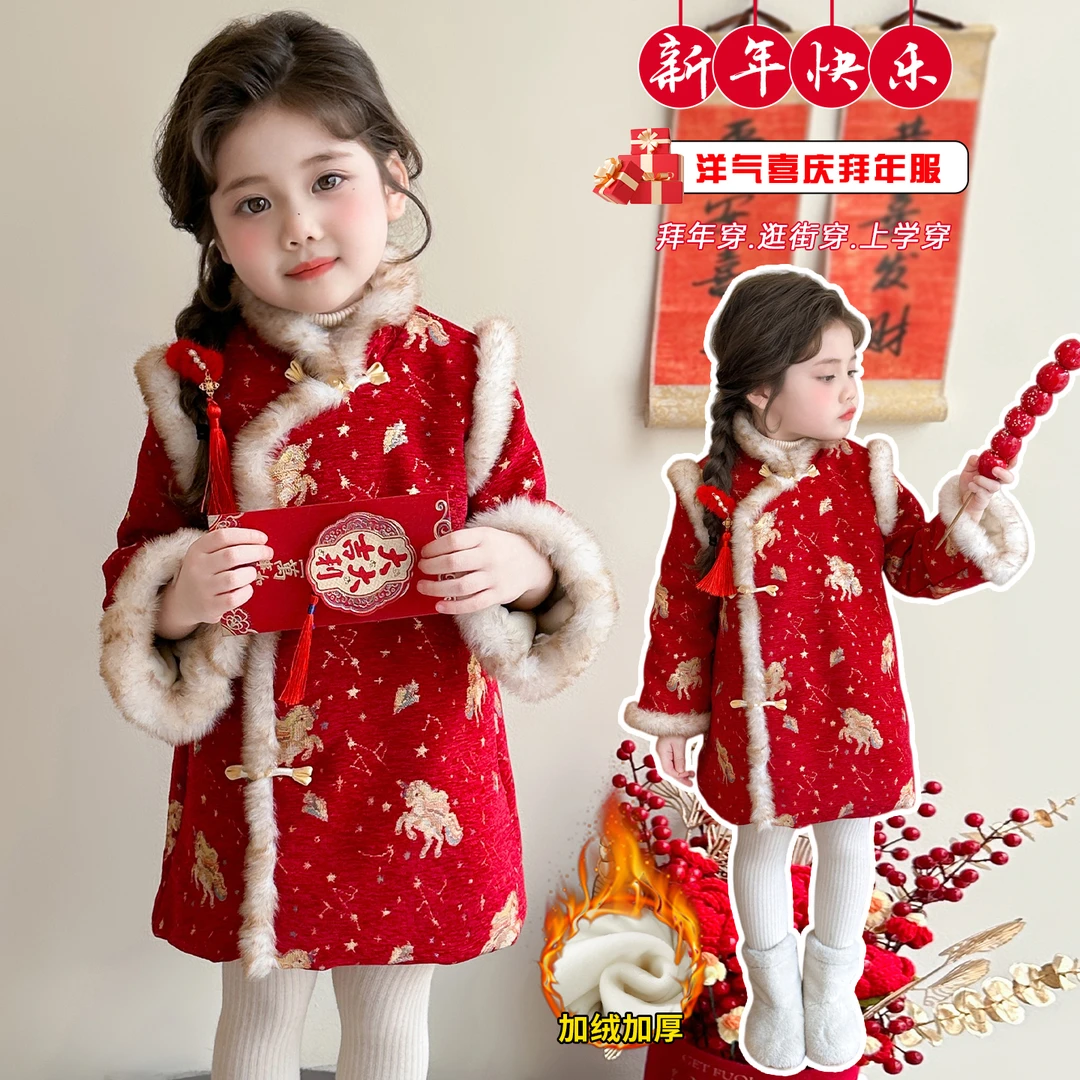 女童中式国风旗袍裙外套冬季2025新款洋气红色加绒加厚喜庆拜年服