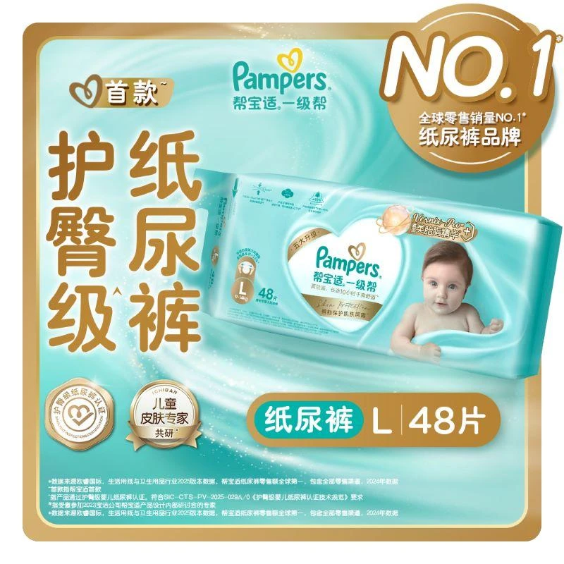 帮宝适一级帮纸尿裤大码L码48片