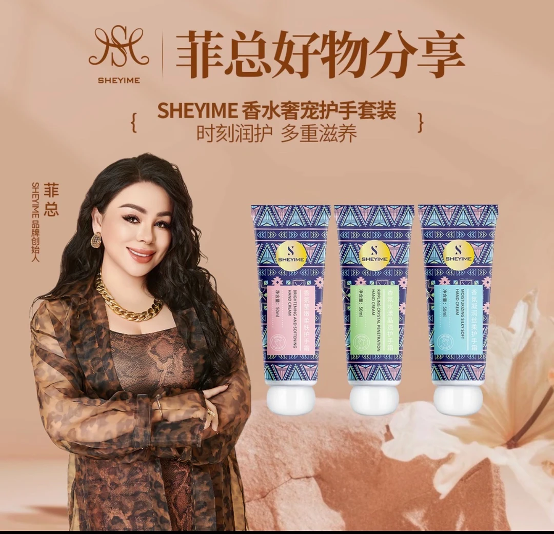SHEYIME香氛奢宠护手套盒三支装