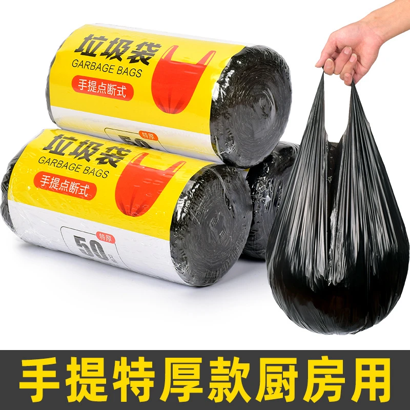 垃圾袋加厚家用手提式特厚款防漏水厨房专用大号背心式黑色塑料袋