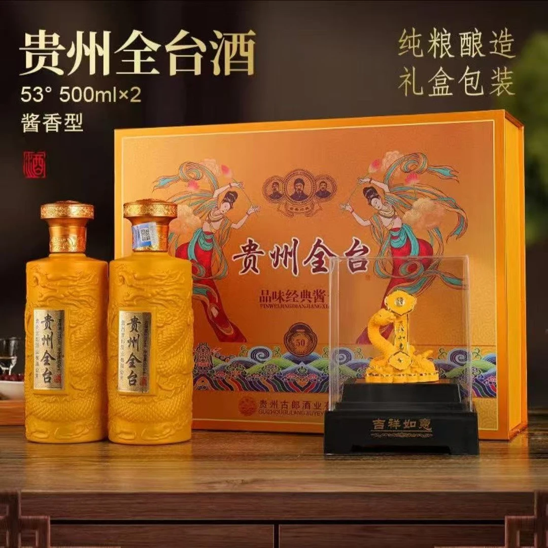韵之源ZF 全台高度白酒高端礼盒（两瓶装）52度