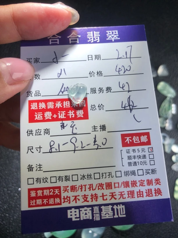 缅甸A货翡翠吊坠