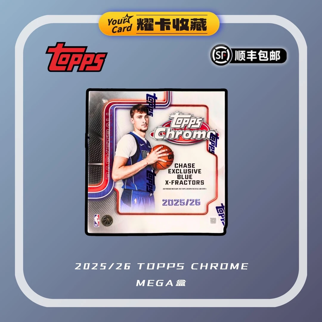 2025-26 Topps Chrome 篮球 球星卡 MEGA 盒 （默认代拆）