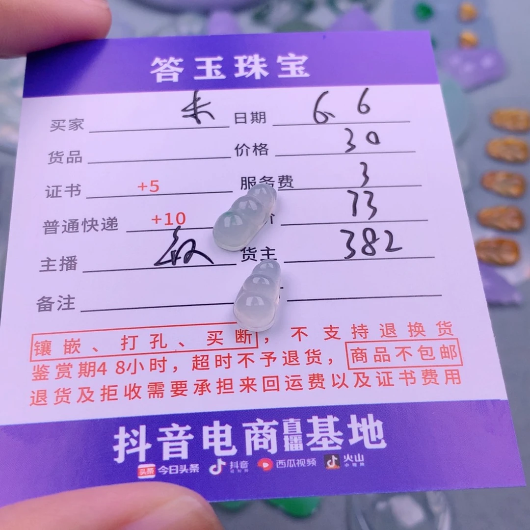 翡翠挂件未镶嵌未*