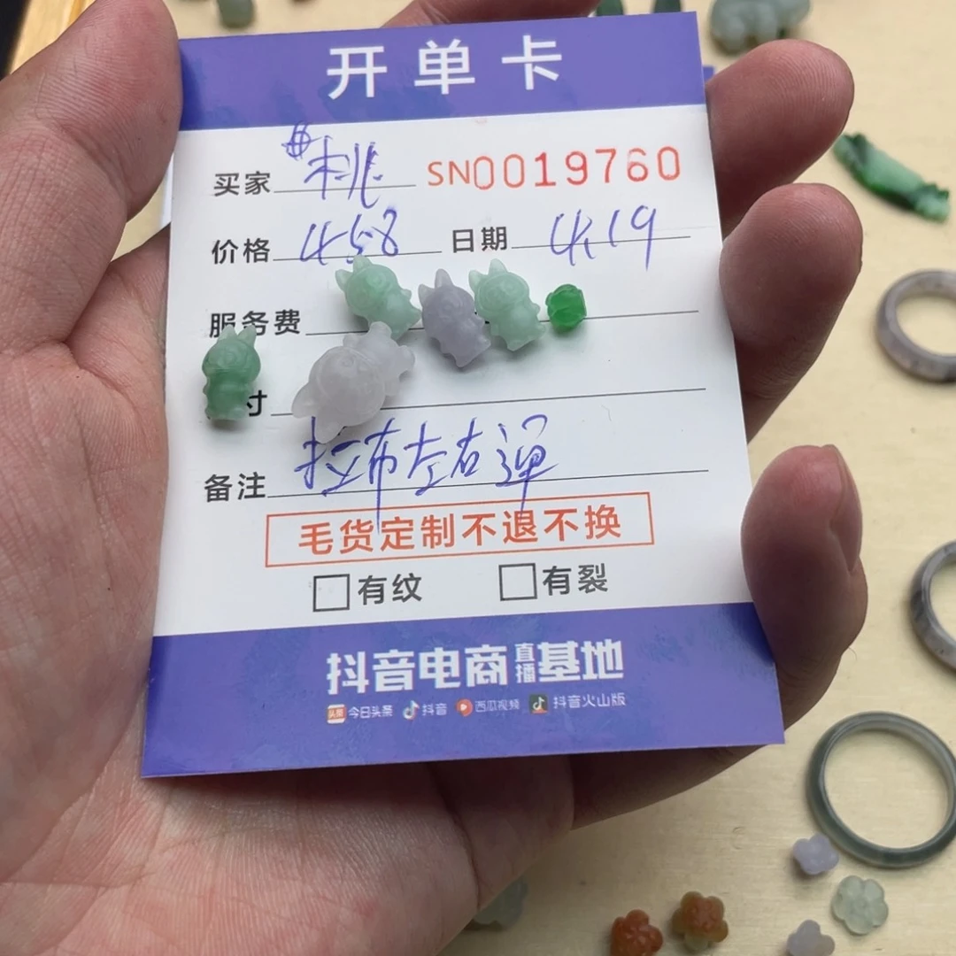 翡翠挂件未镶嵌桃****?