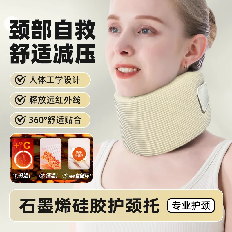 促进血液循环石墨烯硅胶护颈托 HQ3095