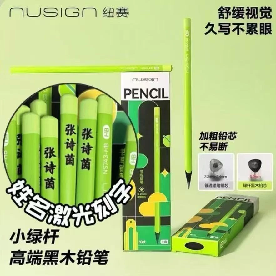 得力纽赛刻字小绿杆黑木铅笔hb小学生2b铅笔加粗铅芯三角杆练字笔