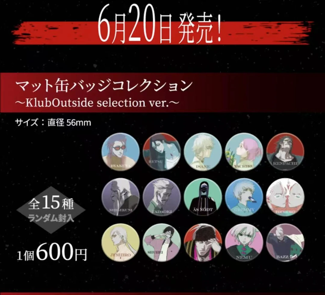 死神世界展 吧唧 方吧唧 立牌 色纸 盲盒 代拆