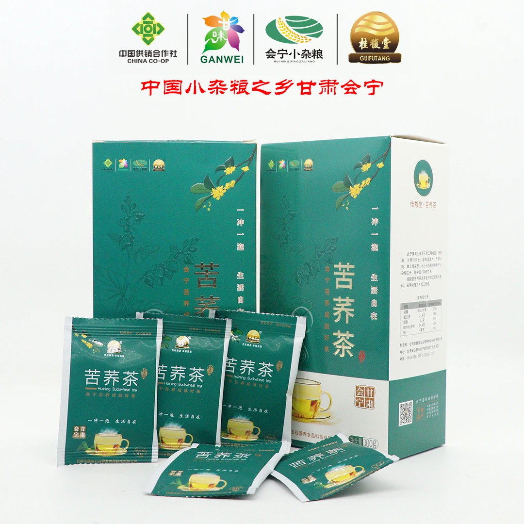 【甘肃会宁】桂馥堂苦荞茶100g绿盒包装清新营养适合日常饮用
