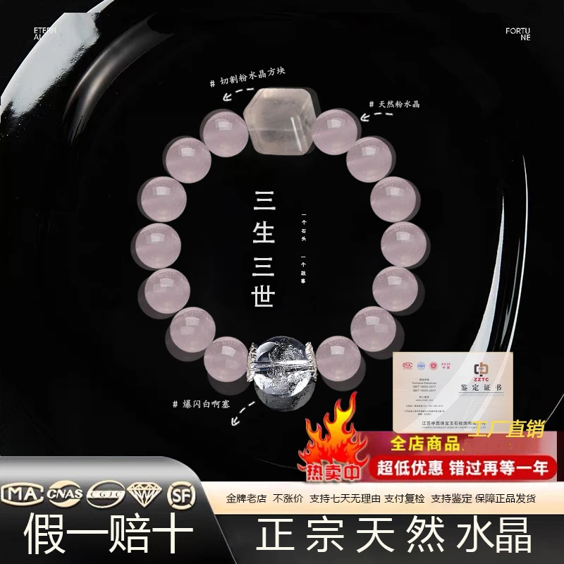 正宗天然水晶【三生三世】14mm白啊塞天然水晶白水晶/多样性发其一