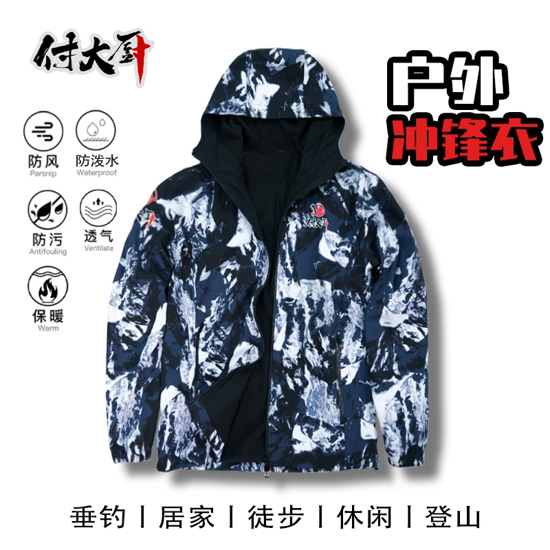 付大厨付大厨钓鱼冲锋衣秋冬保暖抓绒衣服黑色雪山图抗寒防风