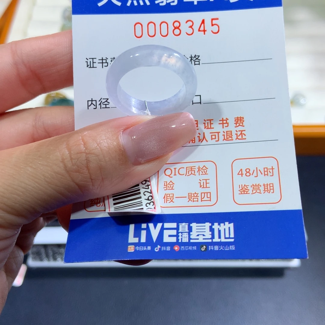 翡翠未镶嵌戒指翡翠