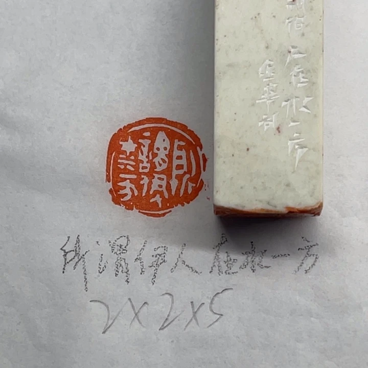 印石青田石所谓伊人，在水一方