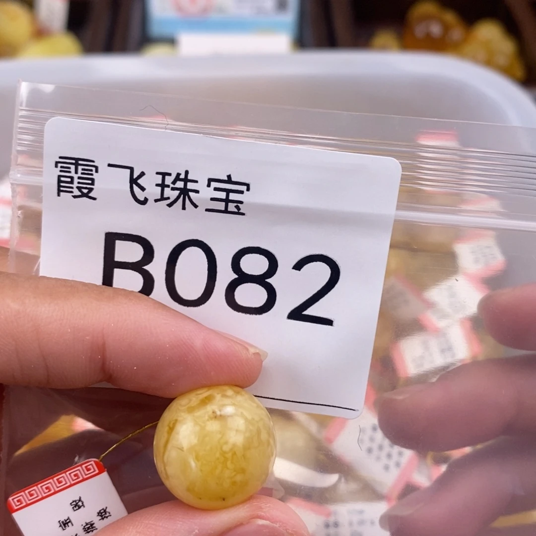 琥珀未镶嵌珠宝奇石17.5