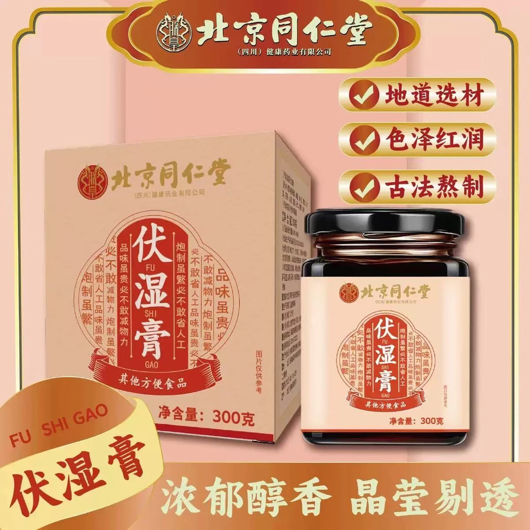 拉萨发货西藏包邮伏湿膏同款芡实茯苓药食同源手工熬制三伏膏