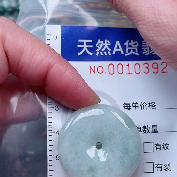 吊坠(赠链)未镶嵌翡翠