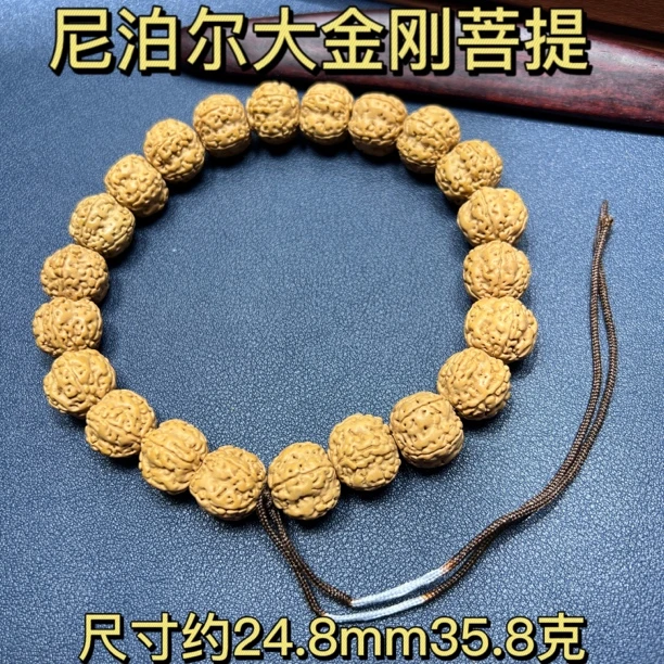 尼泊尔大金刚菩提手串男女菩提子念珠佛珠手链子文玩手持