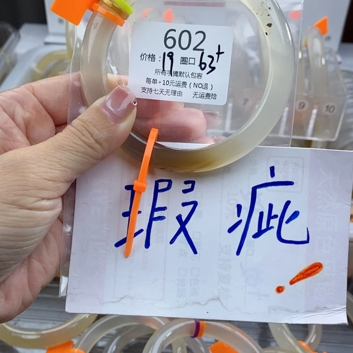 你***好玛瑙/玉髓未镶嵌手镯602