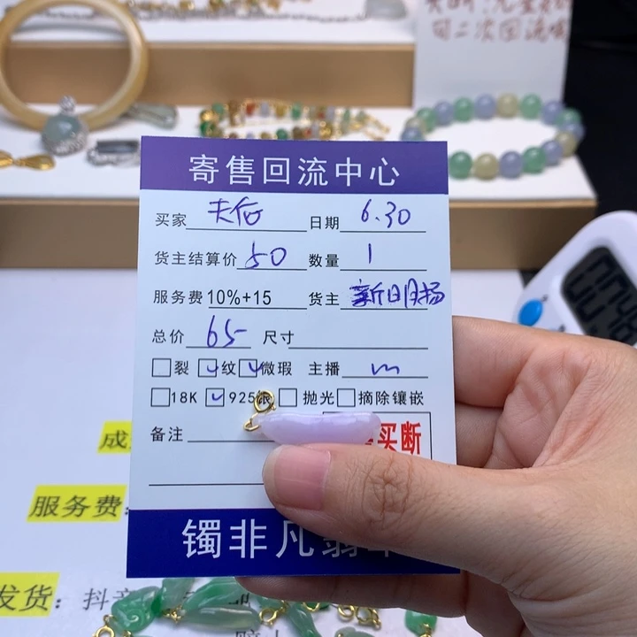 翡翠未镶嵌耳饰天*