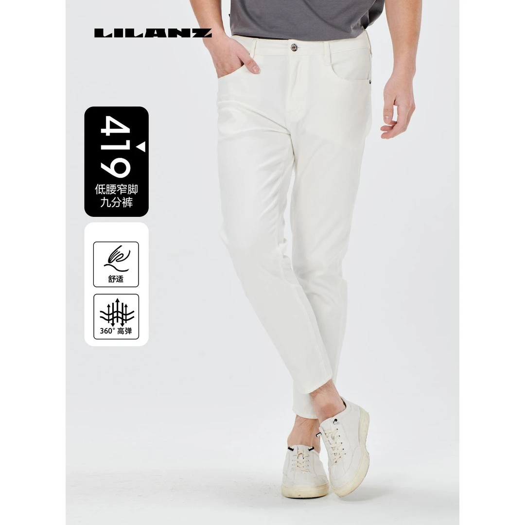 利郎【承扇启下】联名【四面弹+三防】修身白牛仔裤九分(24XNZ129)