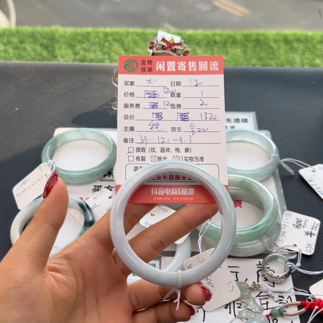 翡翠手镯未镶嵌木*?