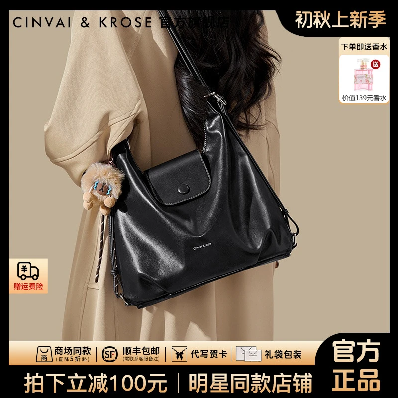 【CinvaiKrose旗舰店】托特包包女2025新款大容量单肩斜挎包双肩包