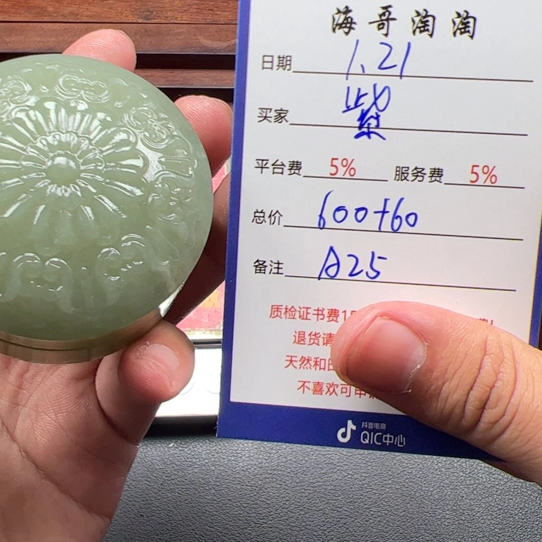 和田玉摆件未镶嵌紫****9