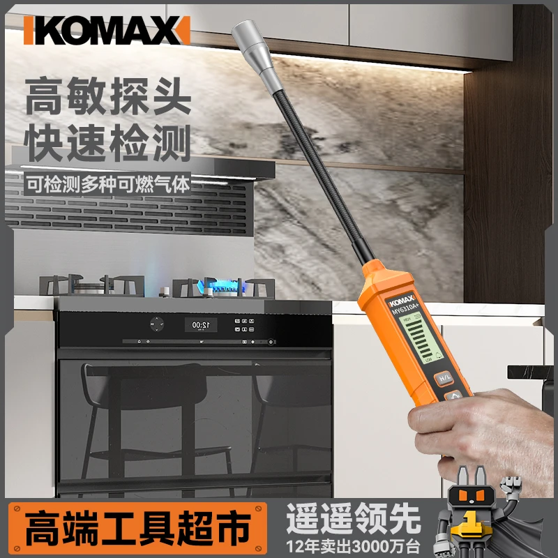 可燃气体检测仪煤气燃气检漏仪高精度天然气泄漏报警器液化气检测