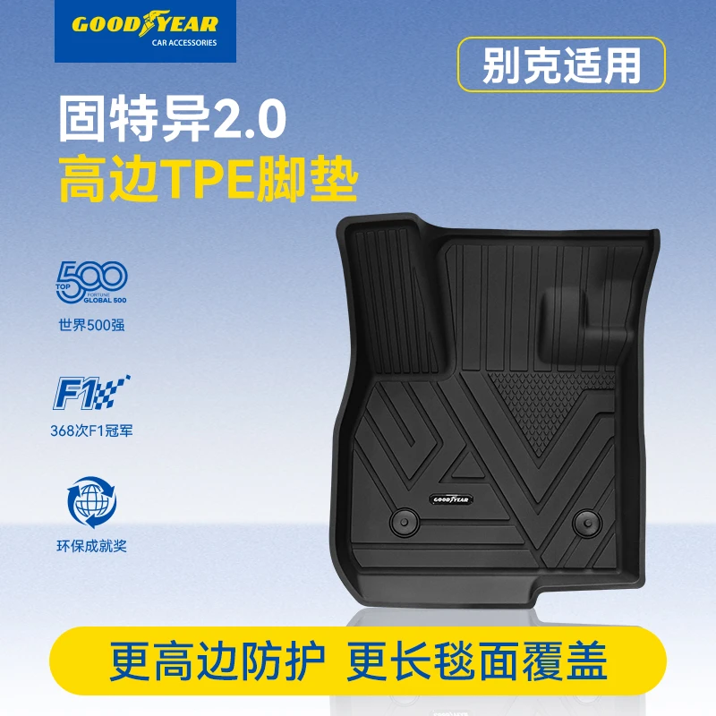 固特异高边TPE汽车脚垫适配于别克昂科威至境L7专车专用全套车垫9