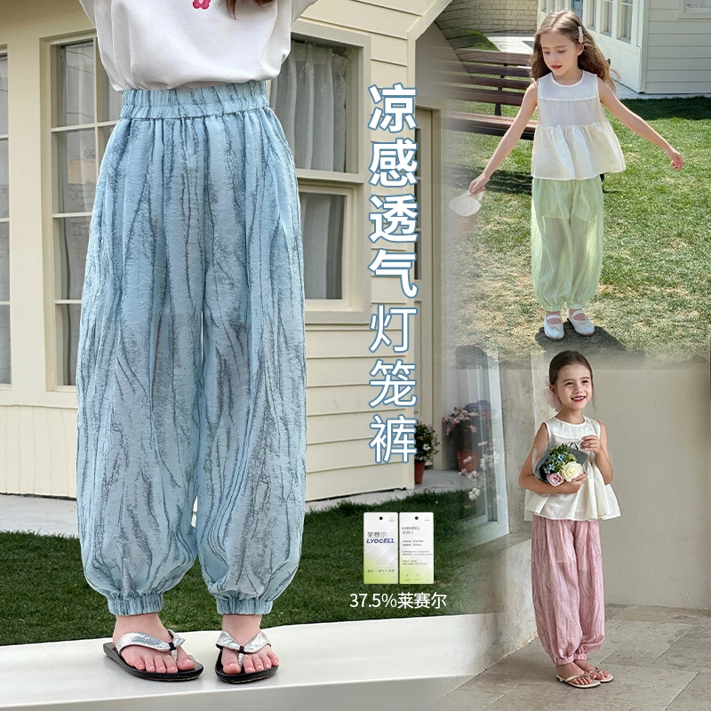 图图小象2025夏季新款女童防蚊裤中大童凉感休闲灯笼裤子BXK448