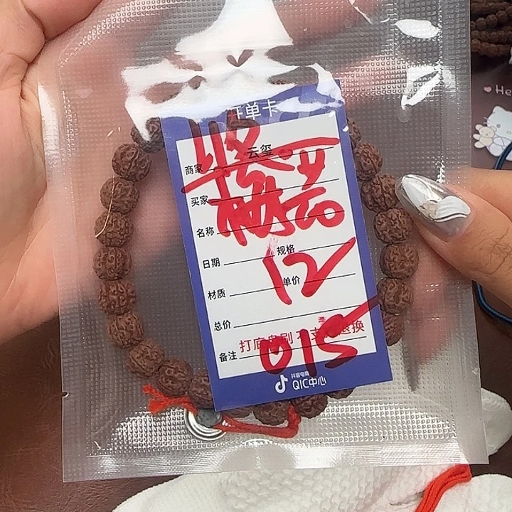金刚菩提吊坠收藏梅花 015