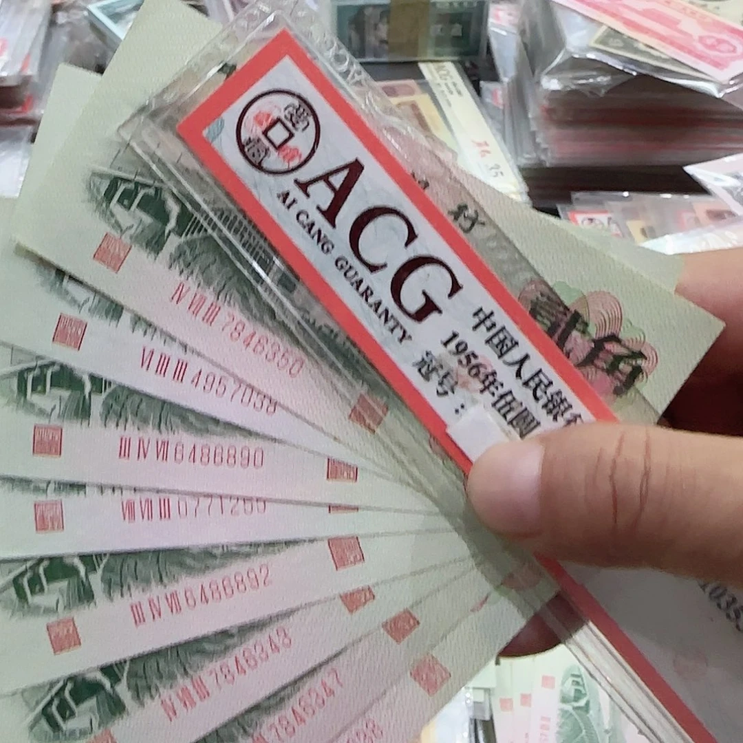 好***哥退市三版纸币8张按图发货