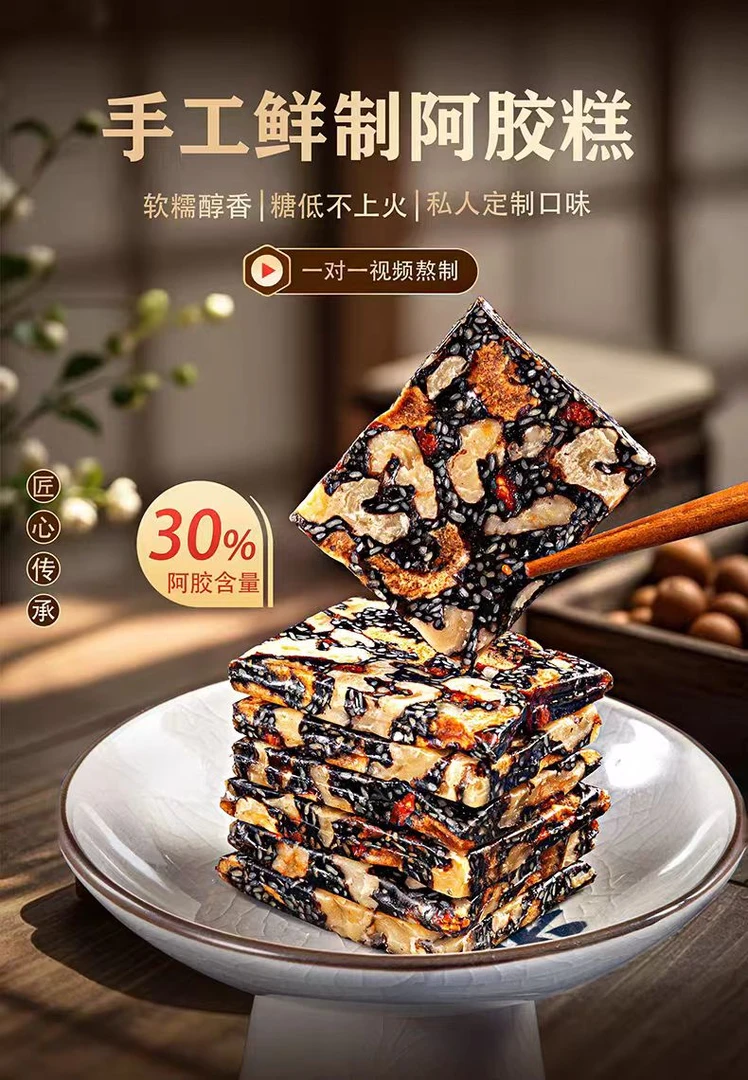 云南优质即食阿胶糕含核桃红枣枸杞补气血养生零食