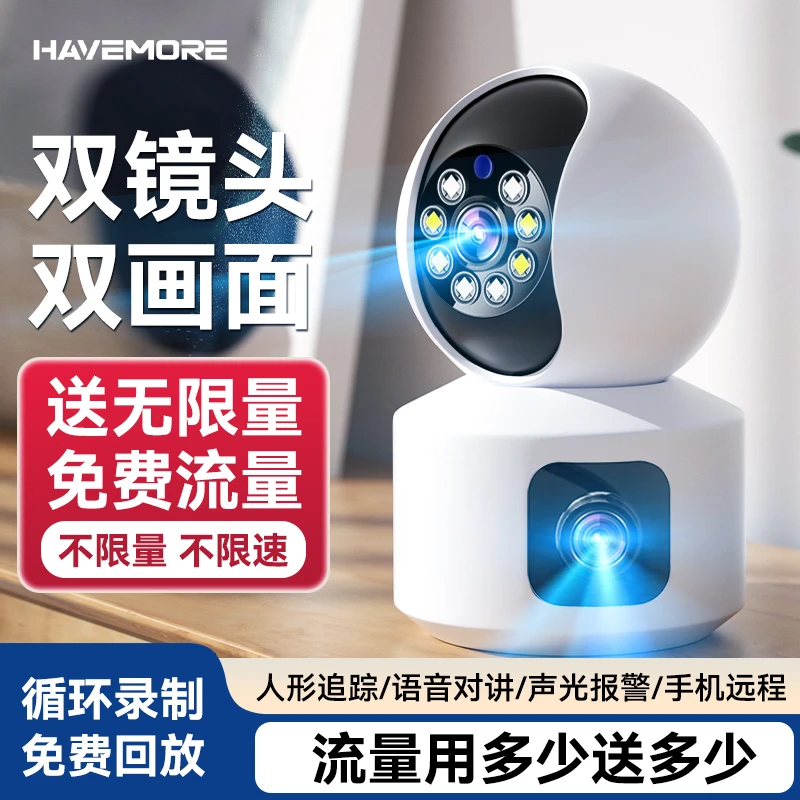 家用摄像头4G监控器室内360度全景手机远程无需网络监控双画面
