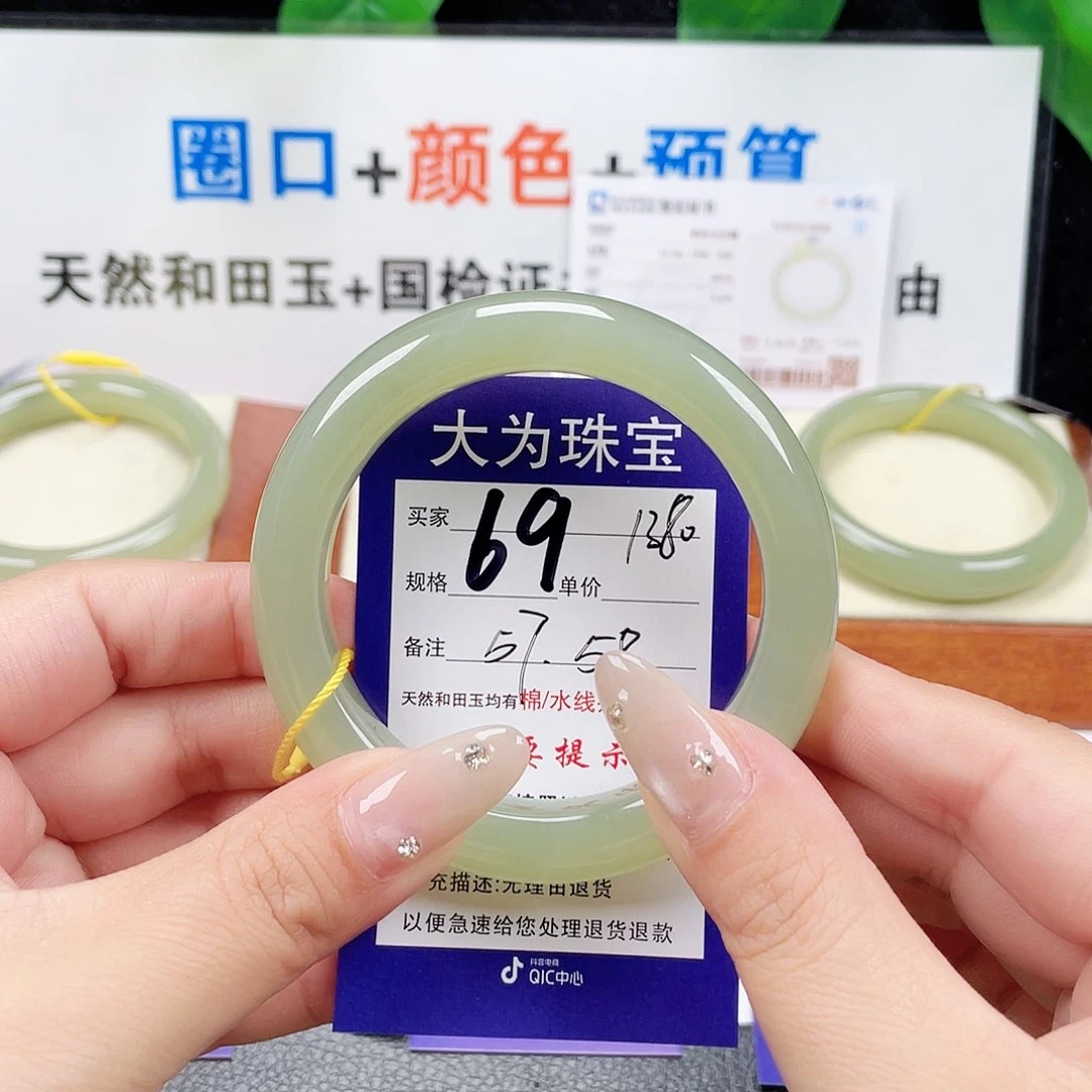 未镶嵌手镯和田玉