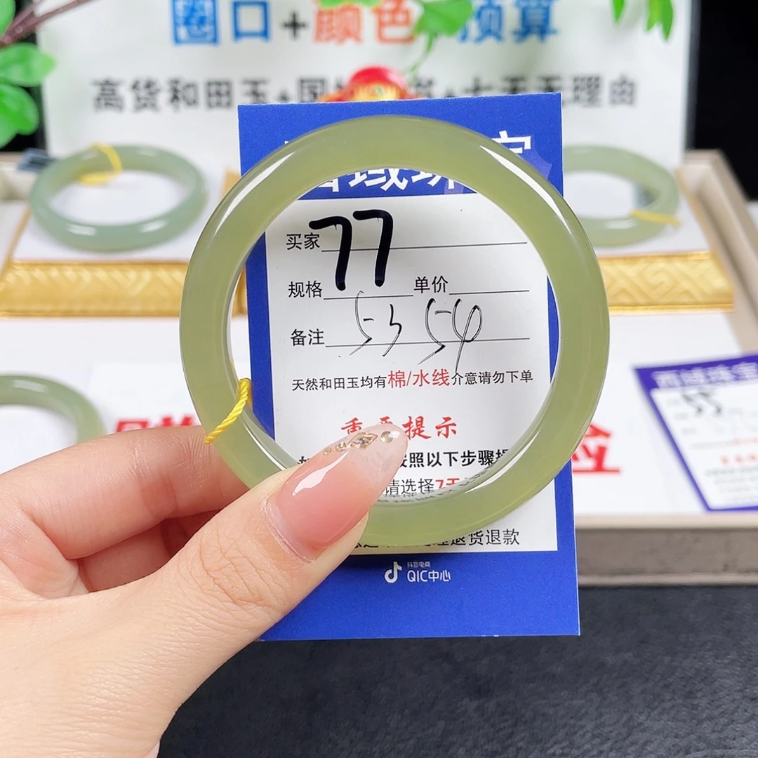 未镶嵌手镯和田玉