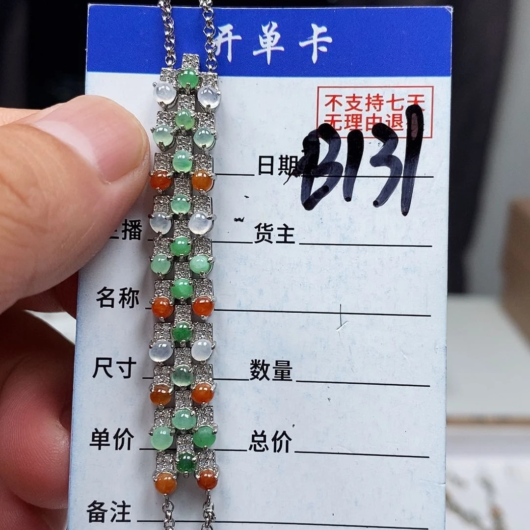翡翠戒指未镶嵌手链