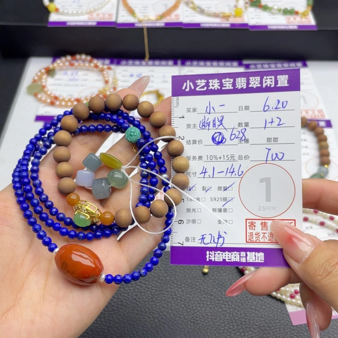 小***一未镶嵌手串翡翠手串