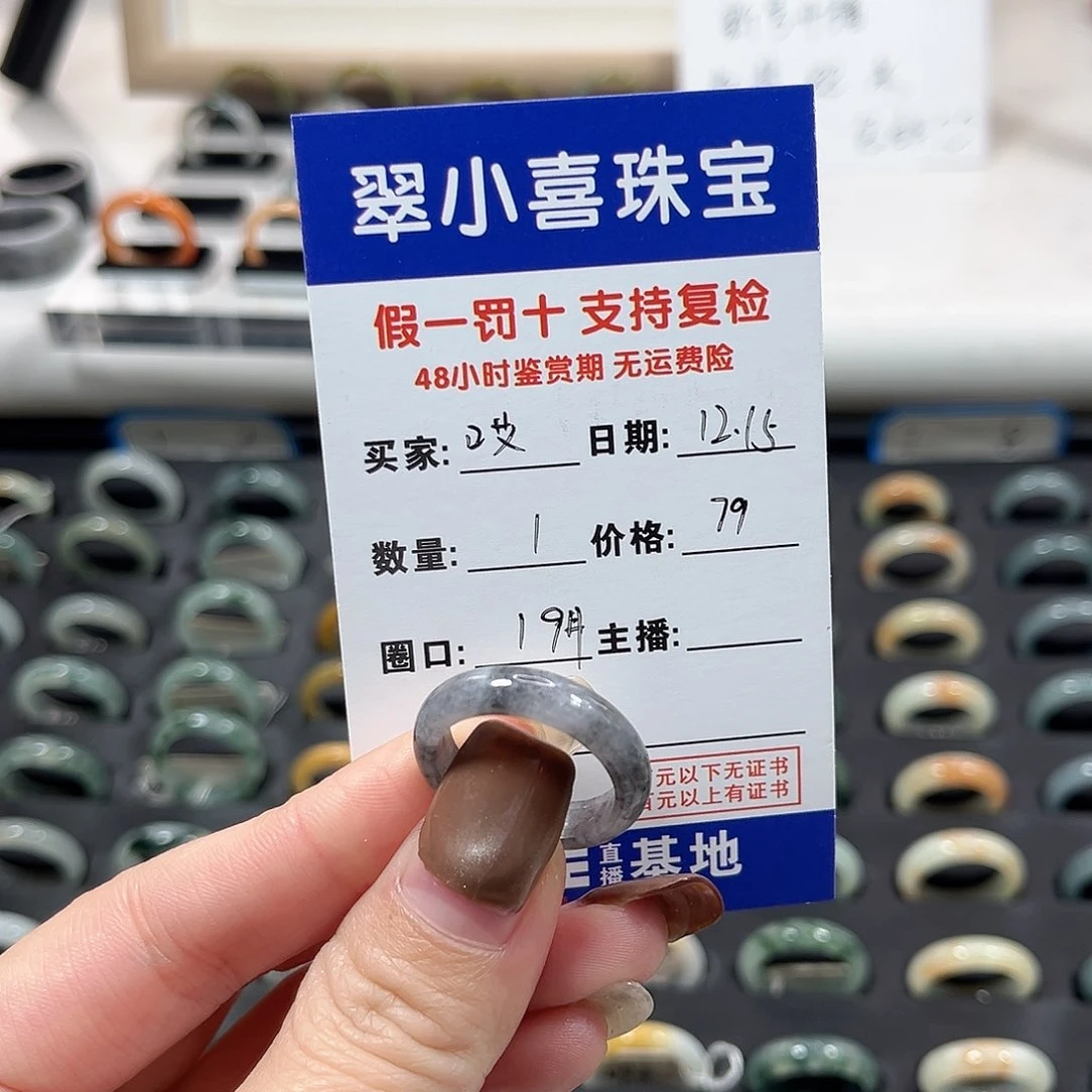 未镶嵌戒指翡翠&***去