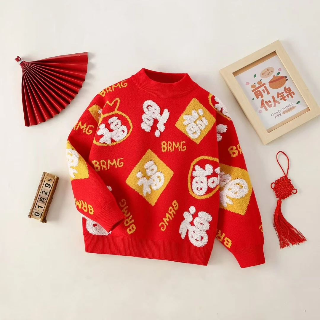 【特价特价】2025新年款儿童红色棉针织套头新款年福气冲天