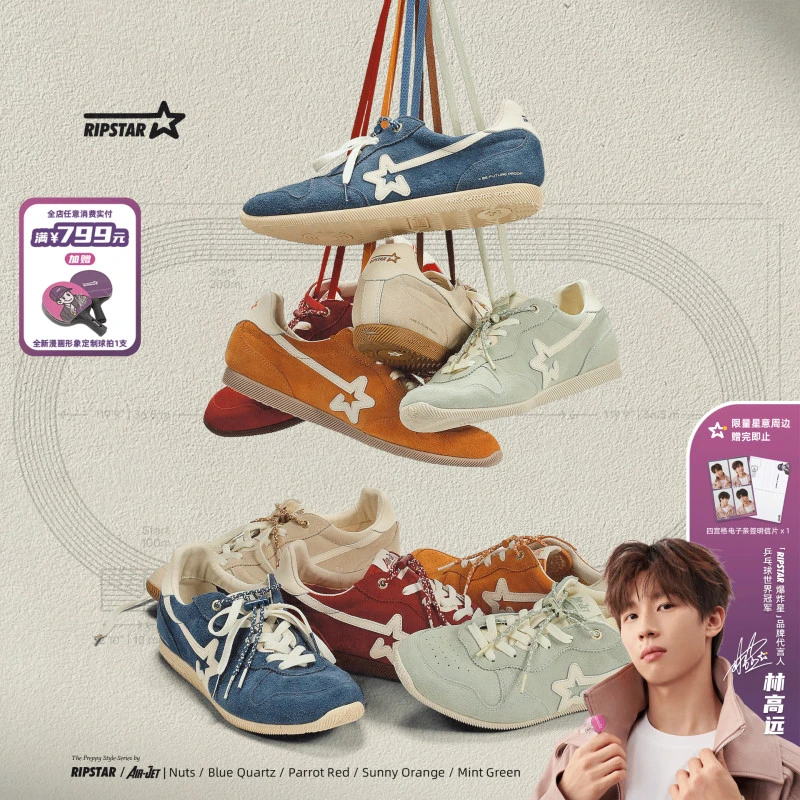 RIPSTAR【Air-Jet】秋冬季复古德百搭训鞋学院风低帮软底运动鞋男女
