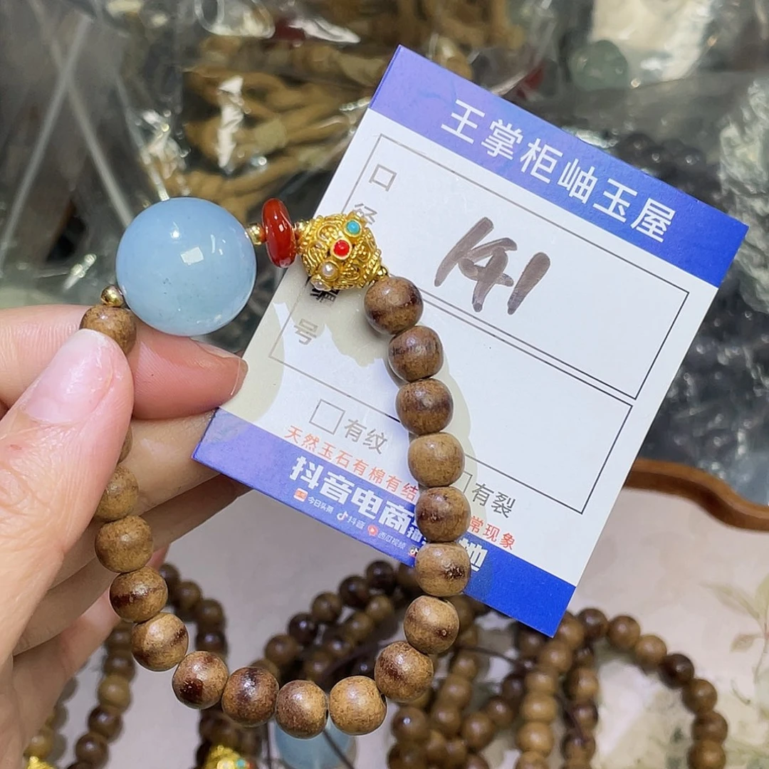 未镶嵌海蓝宝石手链多样性，发一件