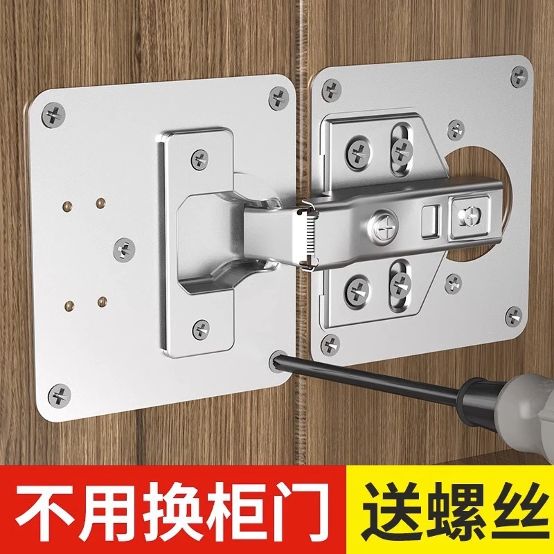 【新疆包邮】4片装-合页修复板不锈钢铰链安装板柜门修复神器送螺丝