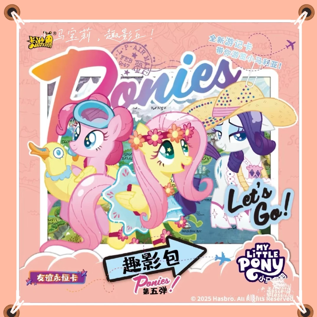 卡游【新人看这里】福福小马宝莉收藏卡牌（代拆）