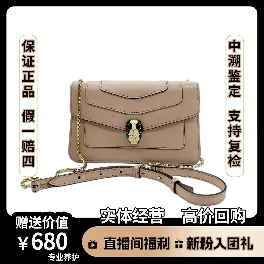95新 BVLGARI/宝格丽 裸粉色横版蛇头 尺寸22×14 斜挎单肩包