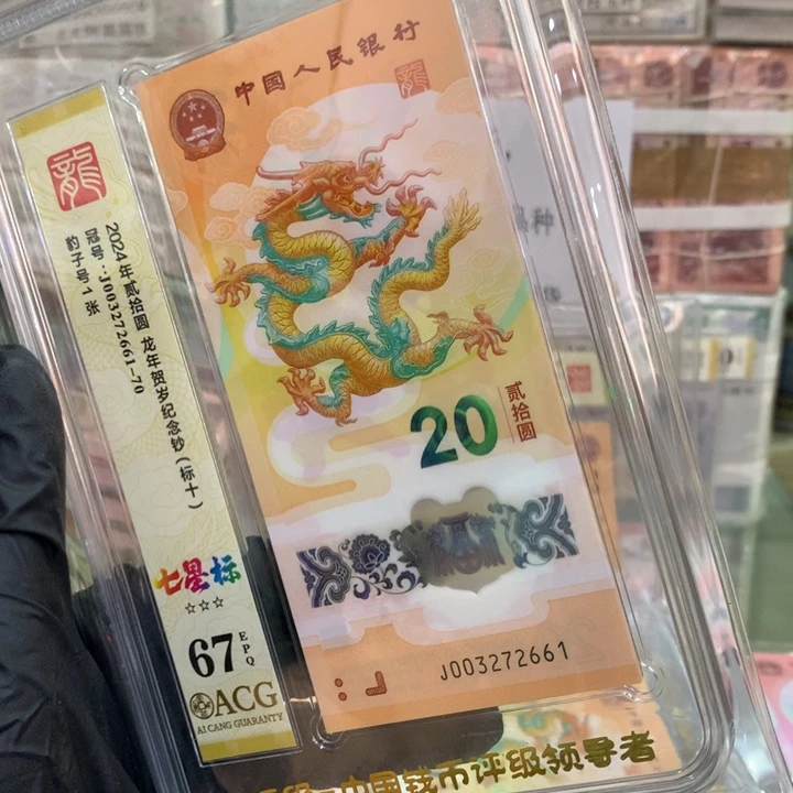 塑料爱藏67分无4标十豹子号003272661