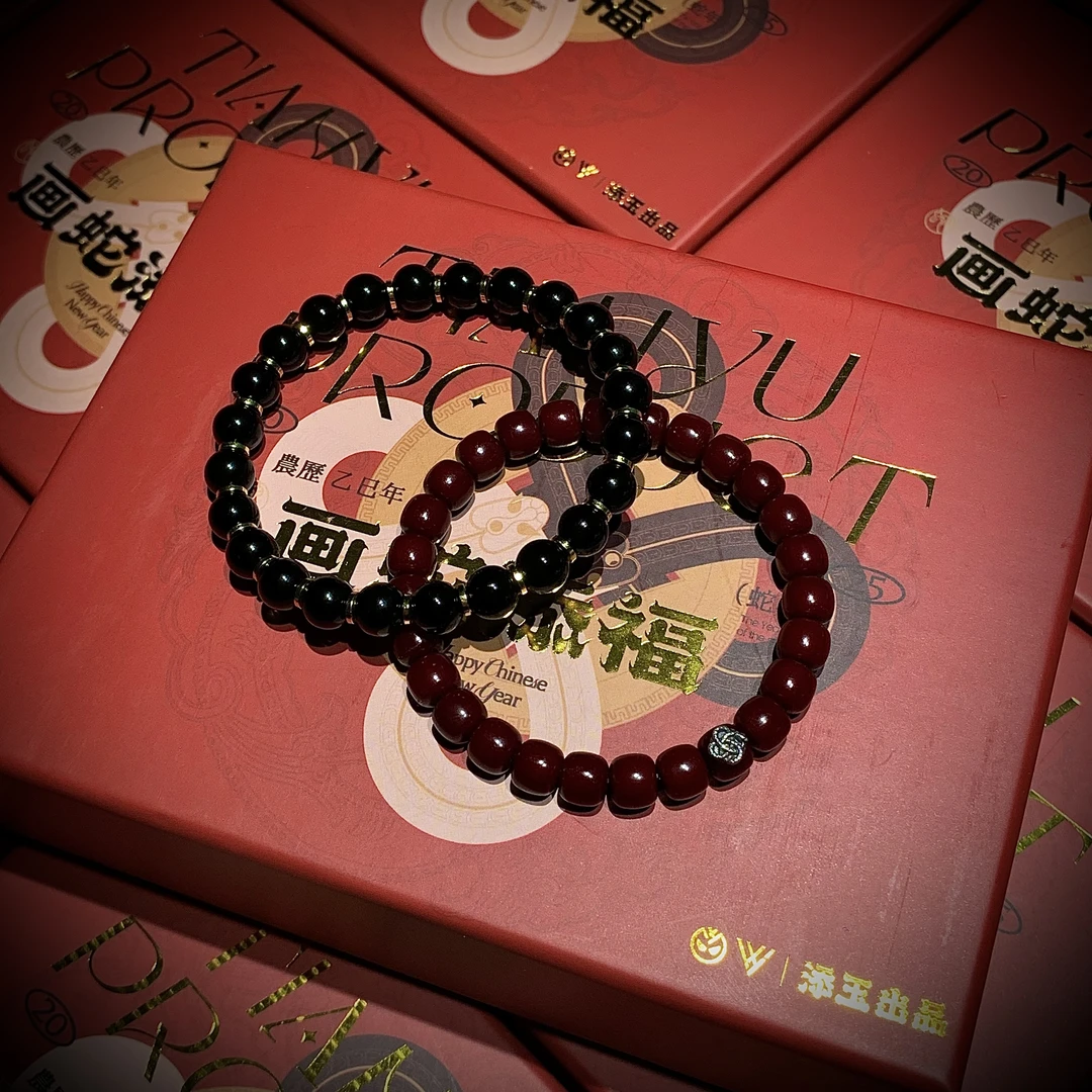 【TIANYU】文玩精品-蛇年礼盒套装[TY225]