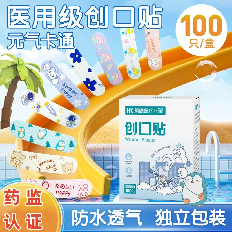 恒品创口贴卡通儿童粘性强防水透气创可贴家用止血透气贴