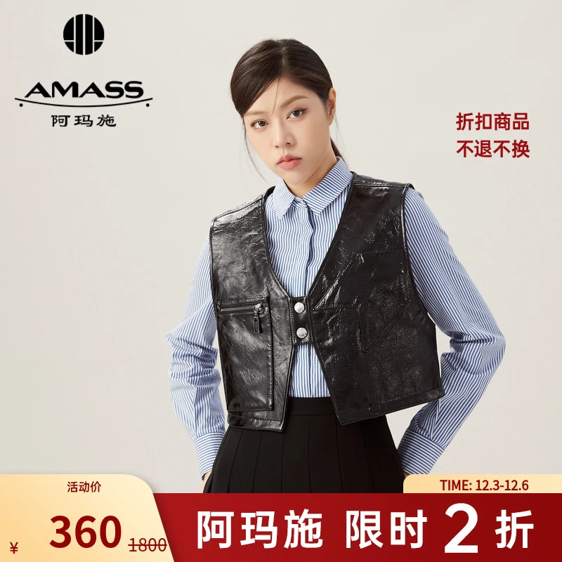 【二折商品，不退不换】阿玛施AMASS短款漆皮造型马甲5400755