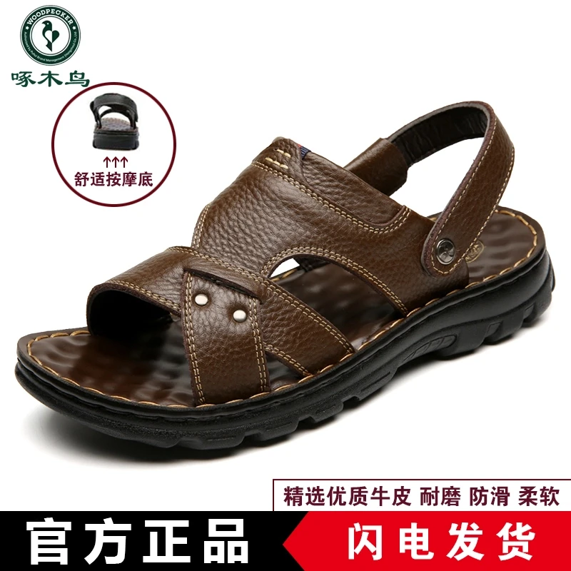 啄木鸟凉鞋男夏季新款软底真皮休闲沙滩鞋男外穿防水两用凉拖鞋子